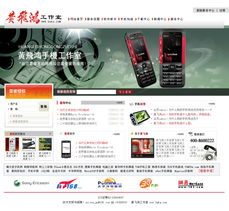 手機行業(yè)網(wǎng)站改版 設(shè)計、開發(fā)與兩者融合的藝術(shù)