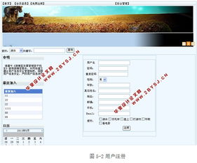志同道合 基于ASP.NET與SQL的興趣社交網絡平臺設計與實現